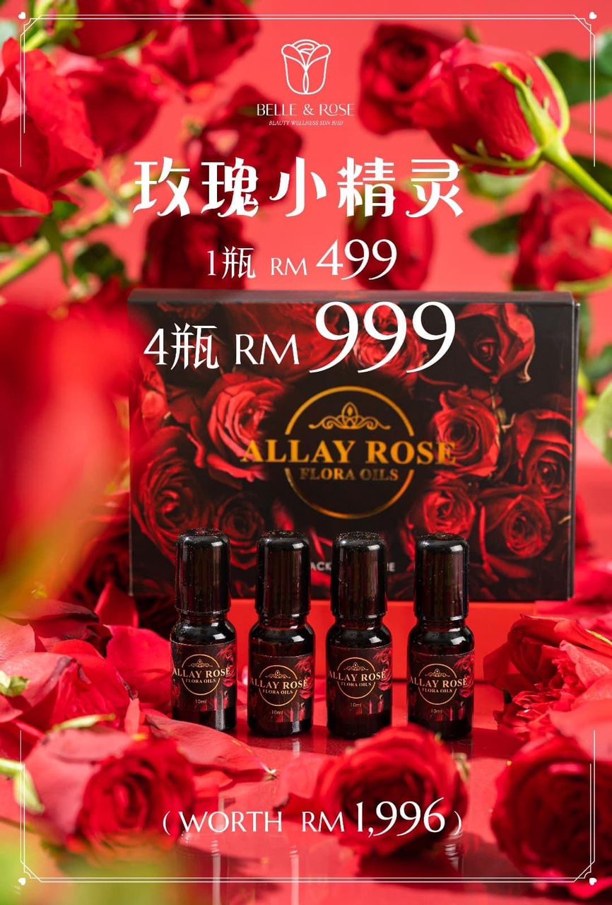 玫瑰小精灵 10ml (1 盒）