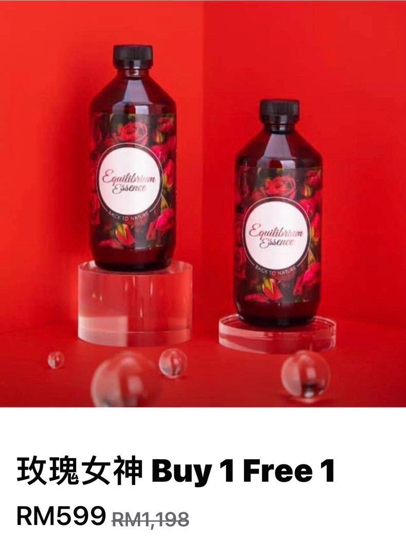 玫瑰能量精油 330g 1+1