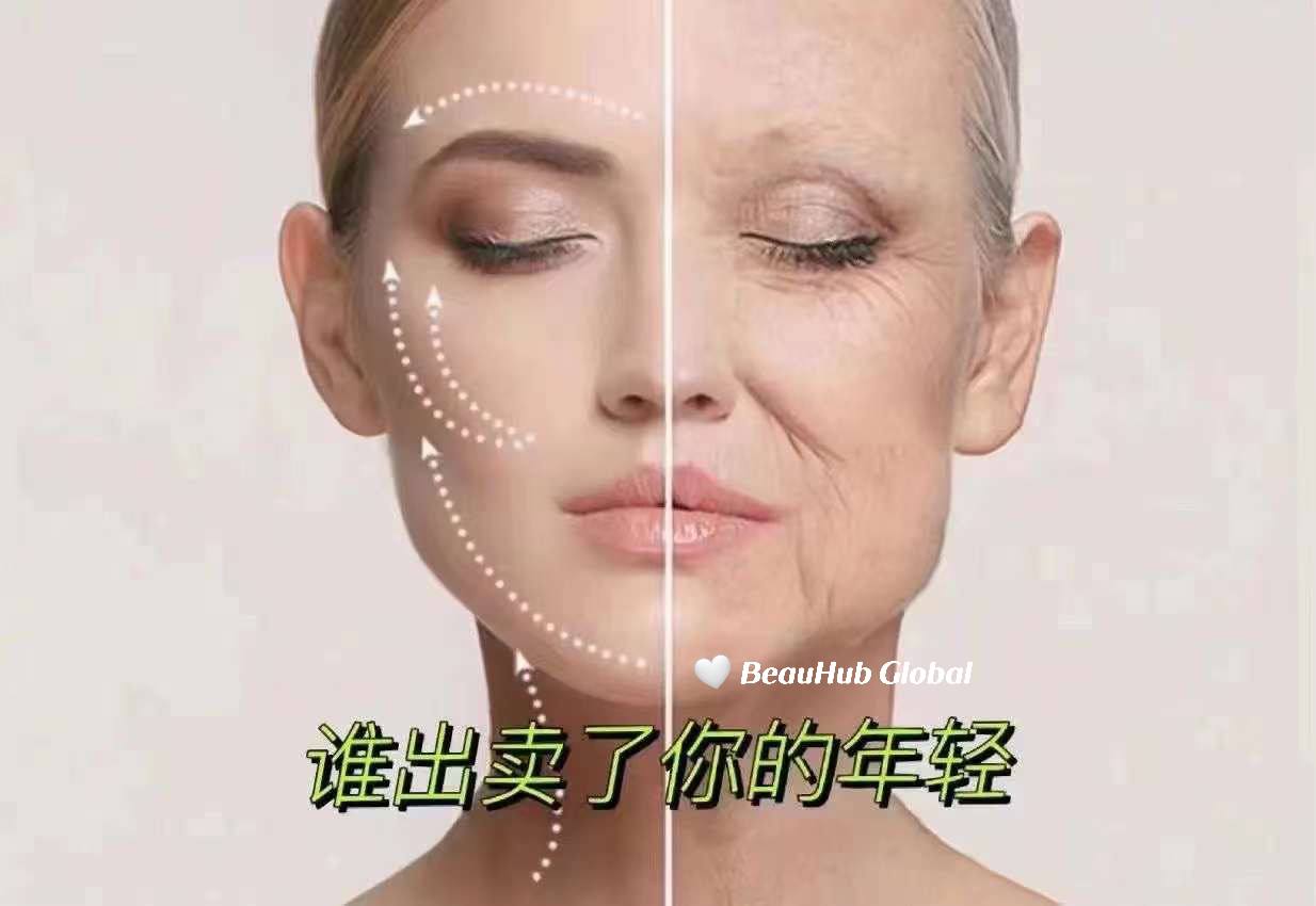 轻医美抗衰