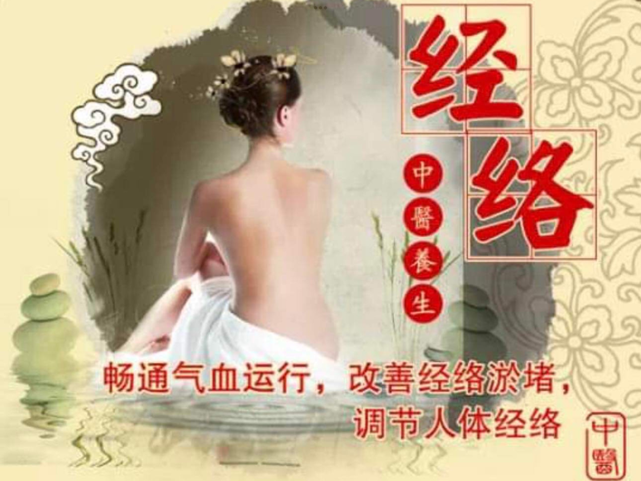 FOHOW3.0经络通养生仪