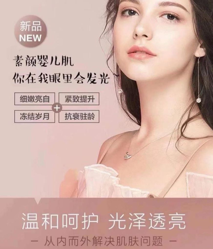 钻石婴儿肌水光